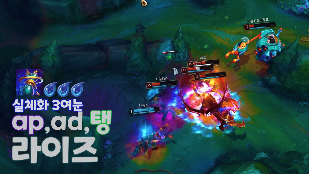1vs5 다 패버리는 실체화 3여눈 라이즈
