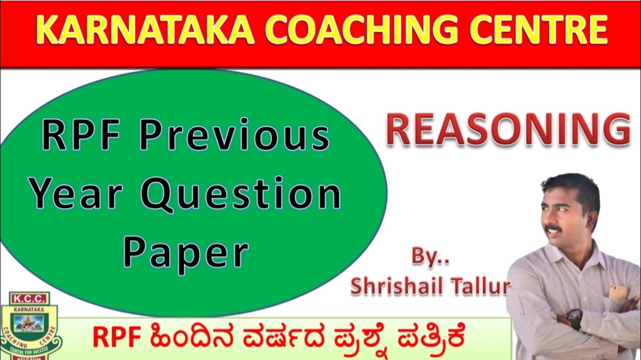 Reasoning RPF & SSC-GD ಪರೀಕ್ಷೆಯ ಮಾದರಿ ಪ್ರಶ್ನೆಗಳು ಉತ್ತರ ಸಹಿತ By Shrishail sir ಶ್ರೀಶೈಲ ಸರ
