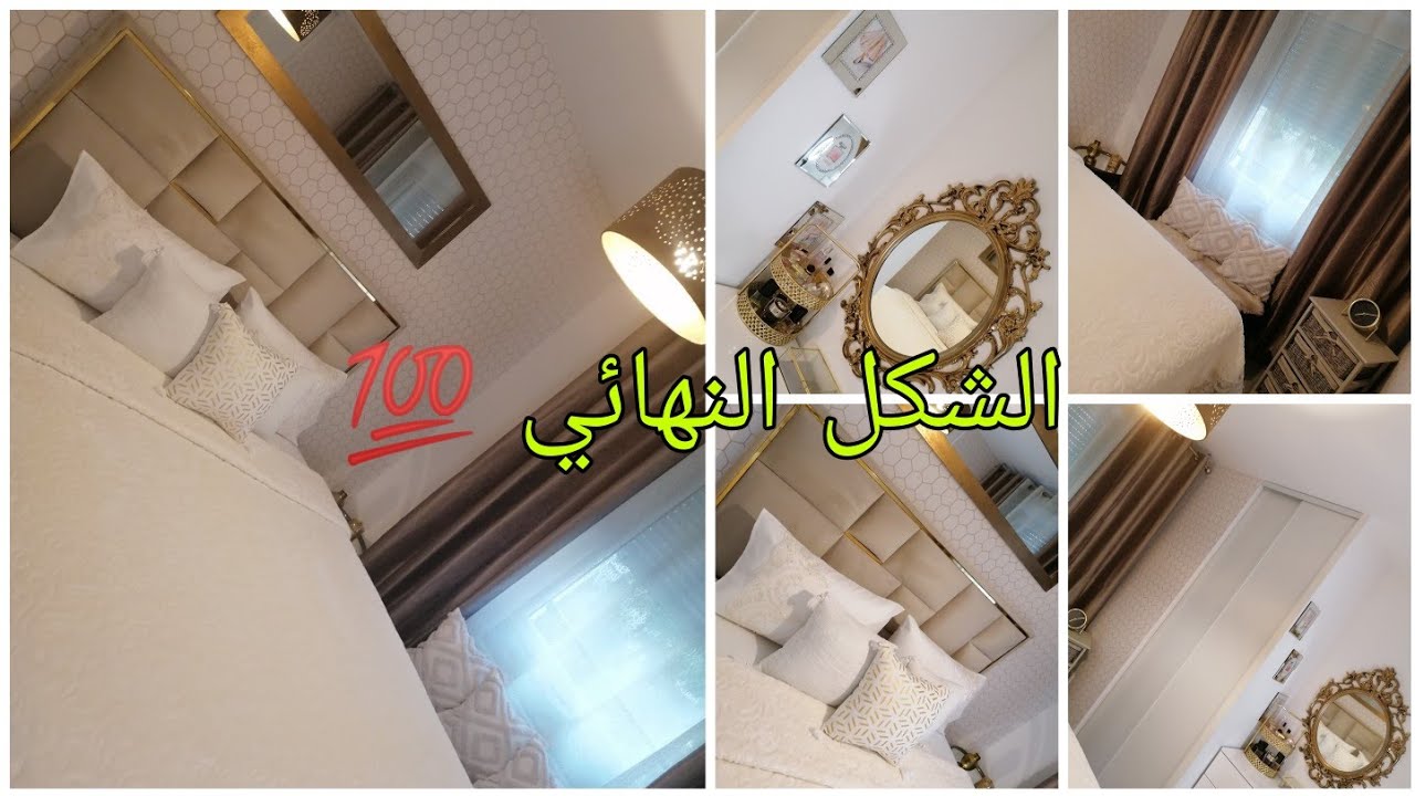 جولة في غرفة النوم بعد التغيير💯❤️room tour👌👍رأيكم يهمني😍😘
