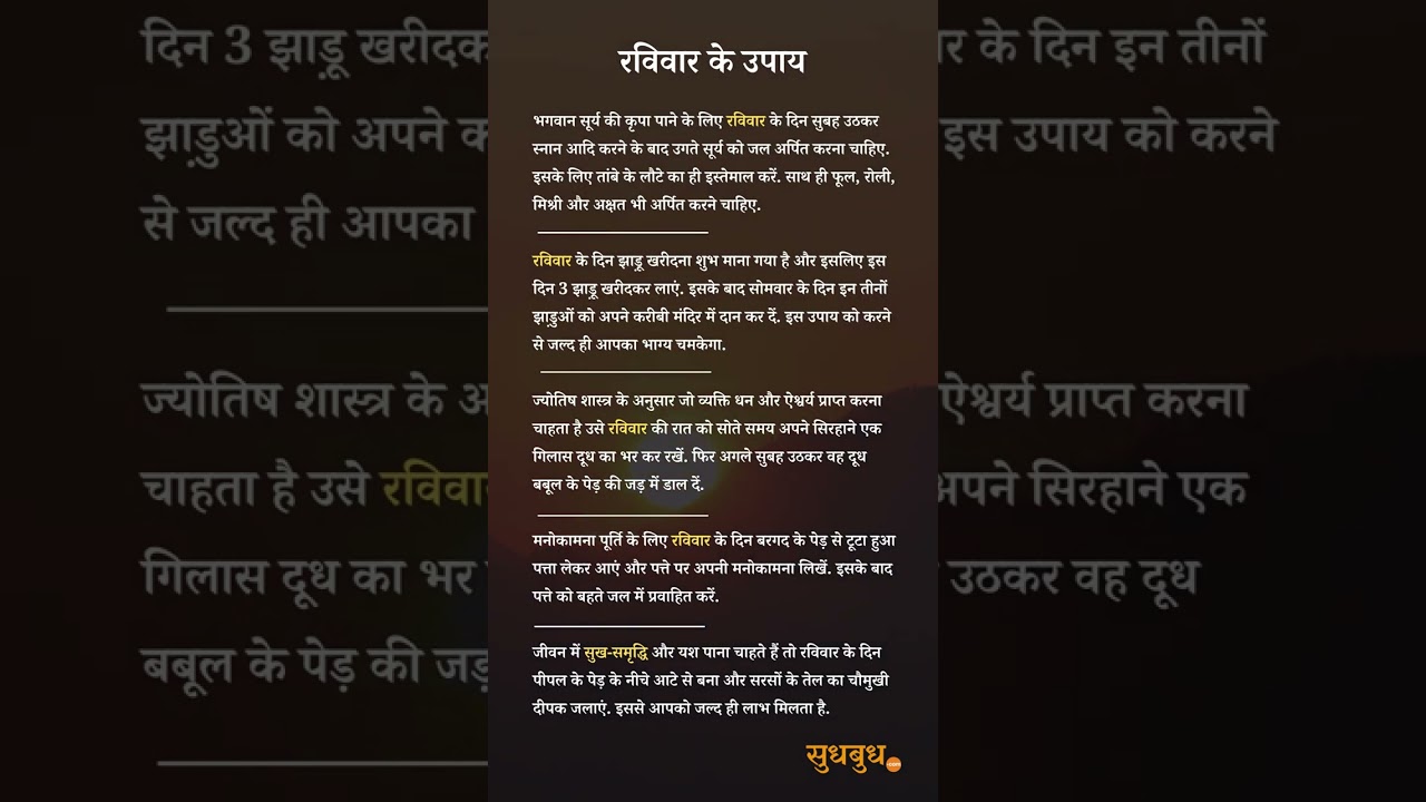 Raviwar ke Upay: To get fame and money, do these 5 simple remedies on Sunday