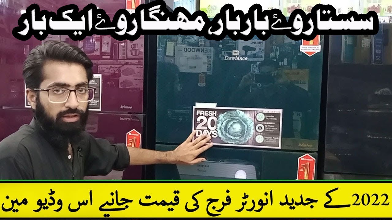 Imported Fridge Wholesale Market in Pakistan Biggest refrigerator Market Hasho Center Saddar Karachi