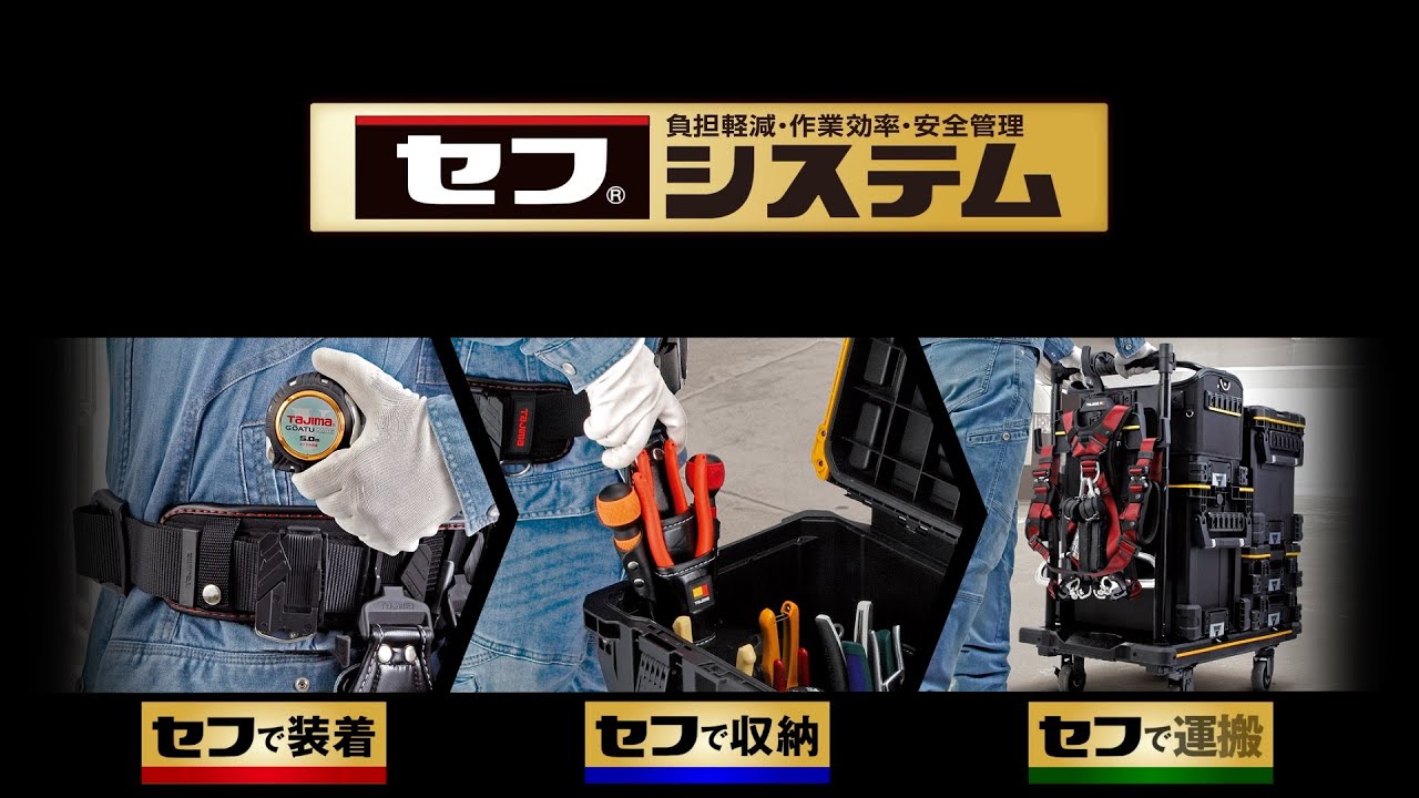 【TAJIMA】セフシステム