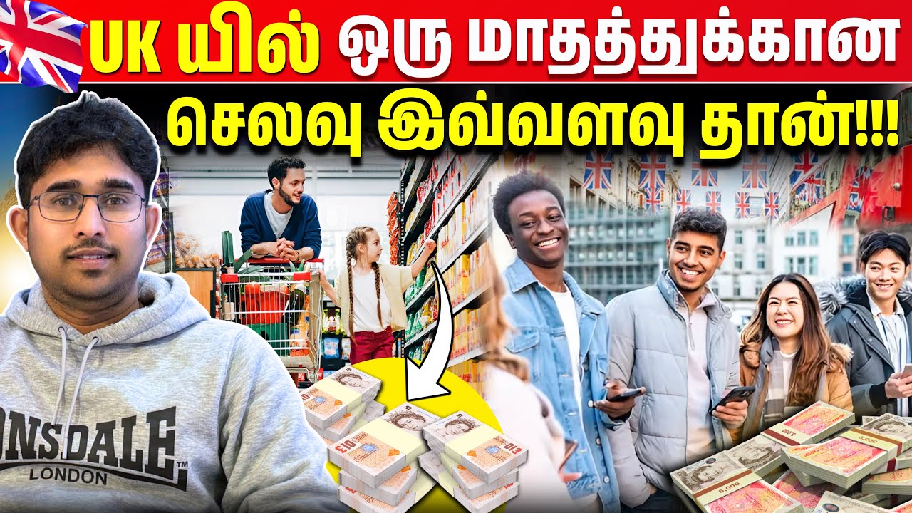 UK வந்தா மாதம் எவ்வளவு செலவாகும்? ஒரு விளக்கமான ஐடியா | London Expenses | Rimaz VLOG