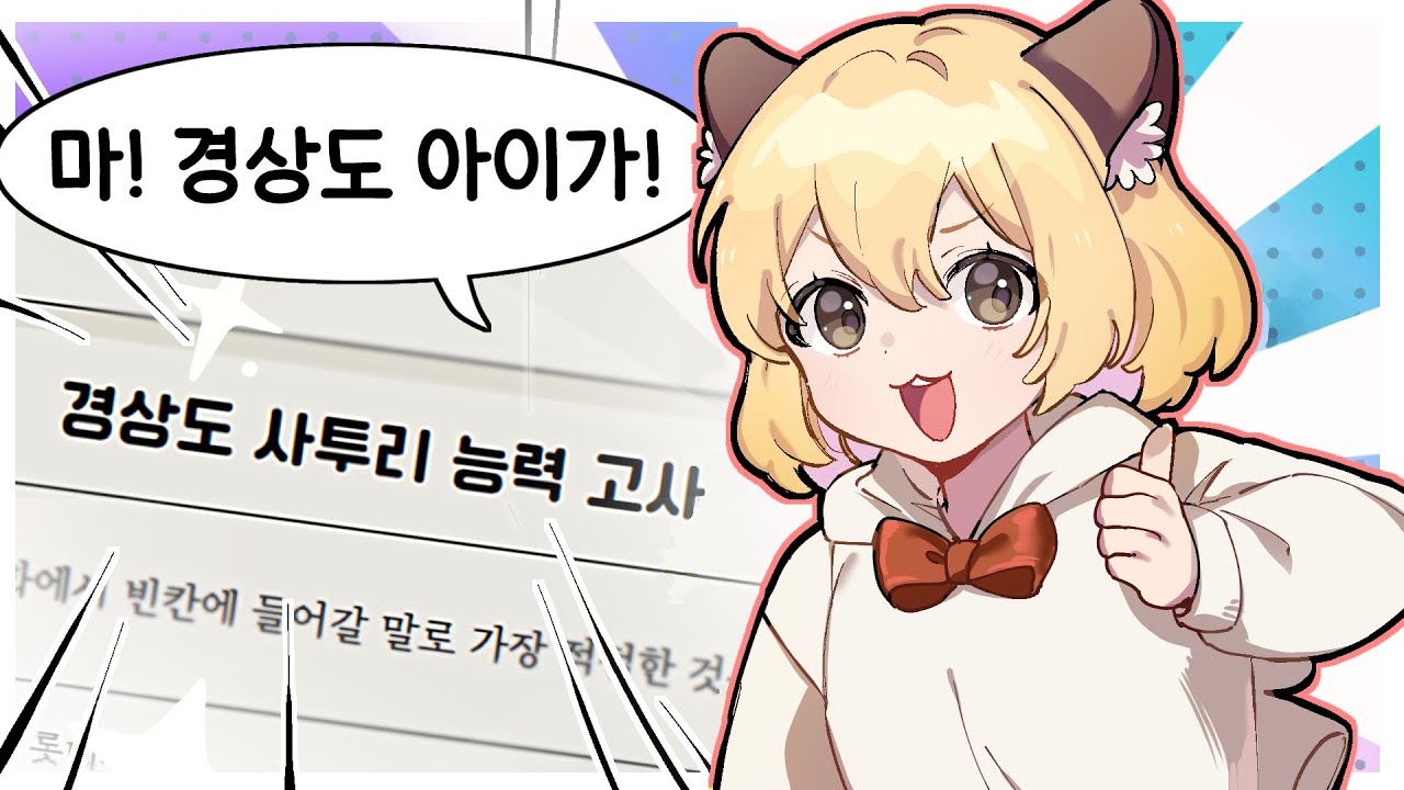 경상도 가스나의 