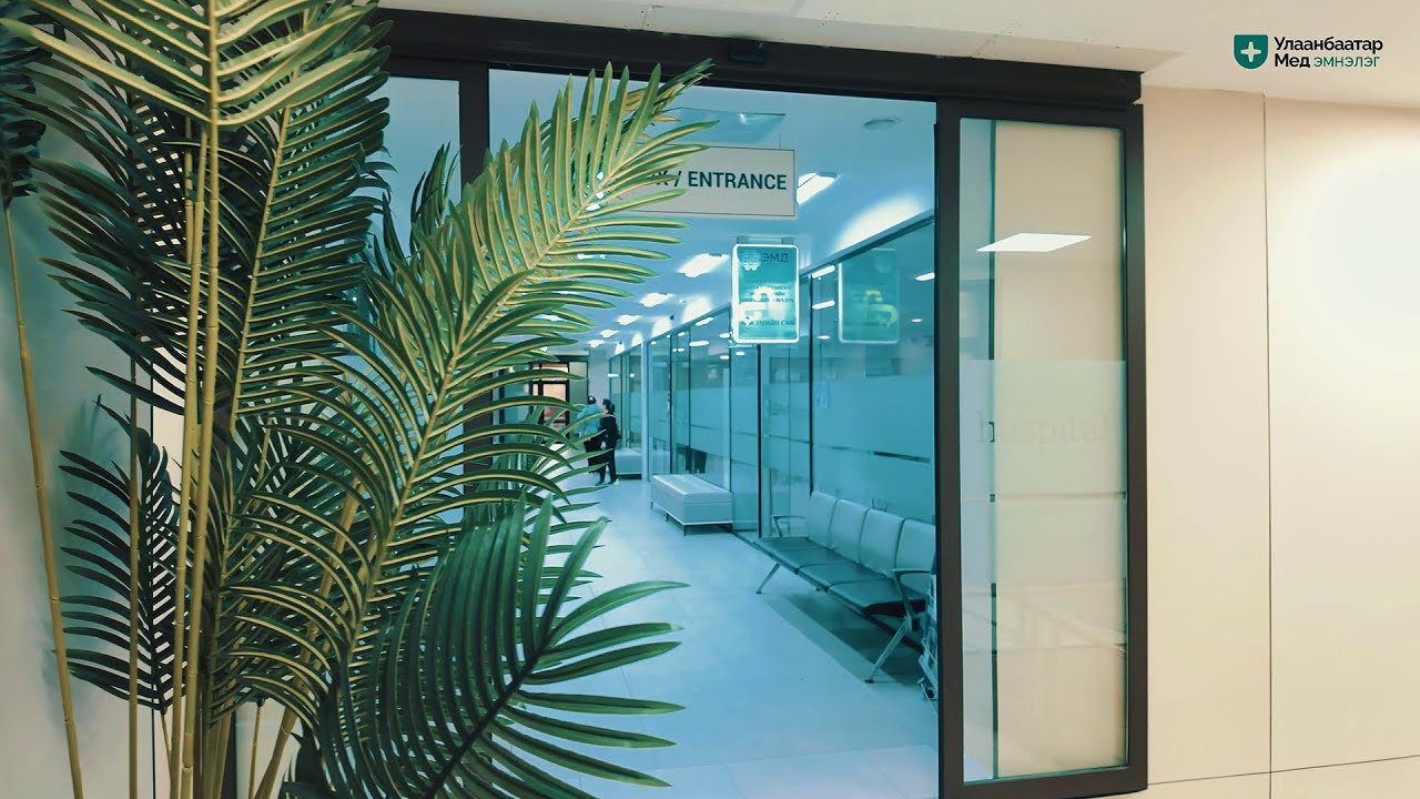 Улаанбаатар Мед эмнэлэг танилцуулга Ulaanbaatar Med hospital introduction