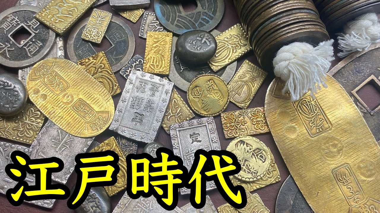 【総額100万超え】古金銀コレクションを一気に紹介！！