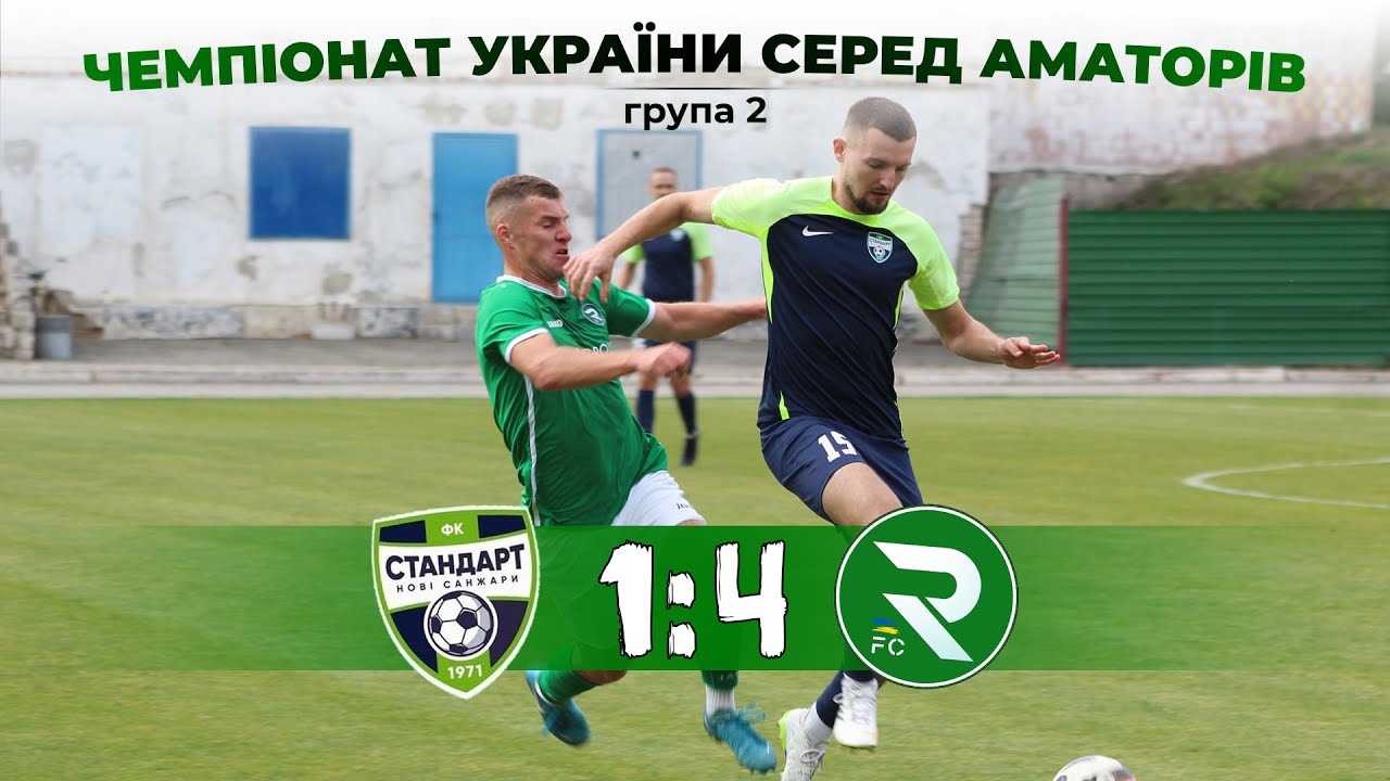 HIGHLIGHTS | Стандарт 1:4 Рокита