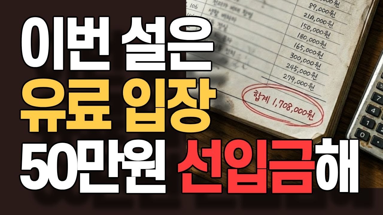 어머님, 갈비 10근 재워두세요
