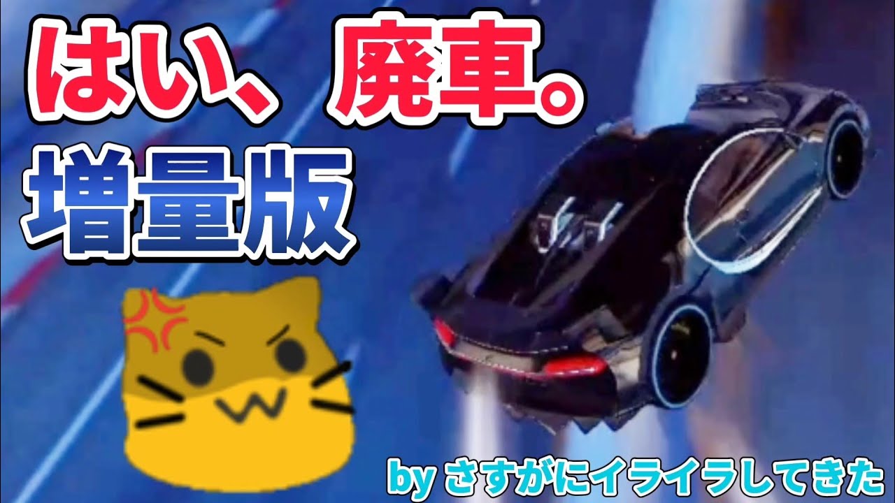 【増量版】ガバ勢のNG、クラッシュ集！【アスファルト9】