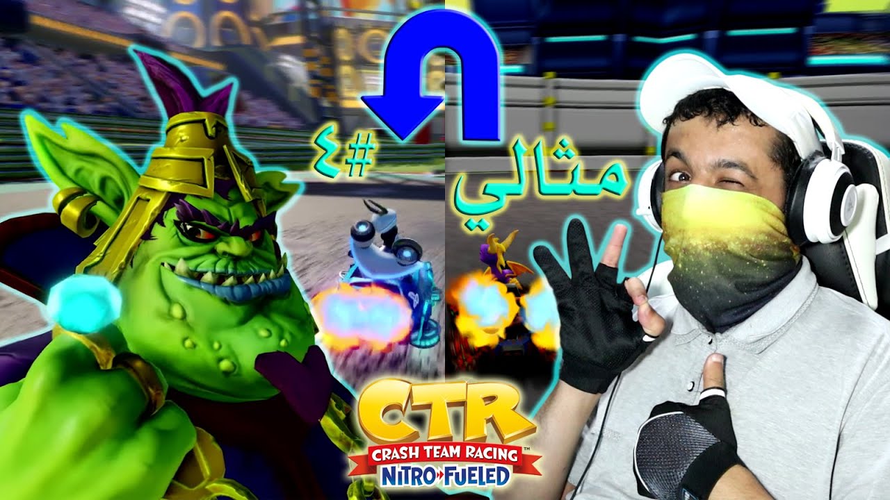 تحديات الإمبراطور ڤيلو #4 اليوتيرن المتقن ↪️👌 | Crash Team Racing Nitro-Fueled