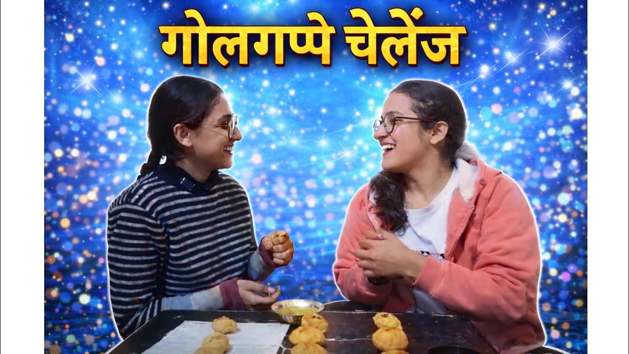 Pahli bar Kiya golgappe challenge😀🥰