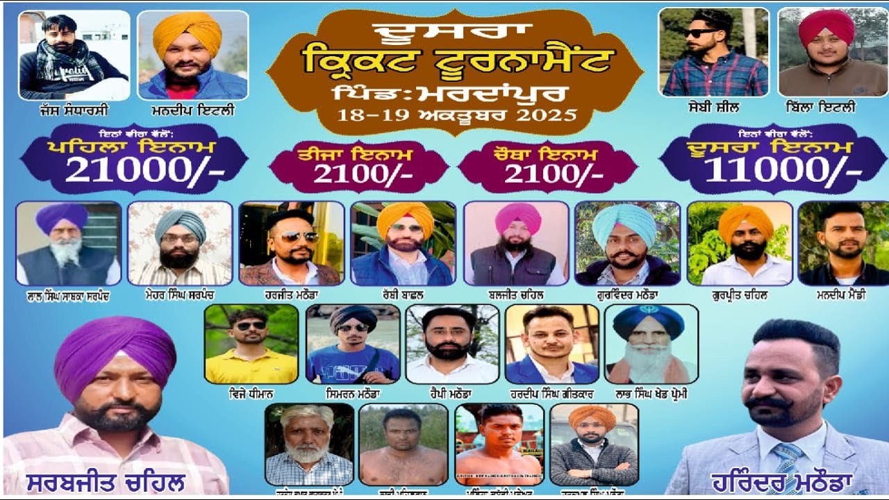 Mardanpur Cricket Tournament 
GardiNagar V/S Chappar
