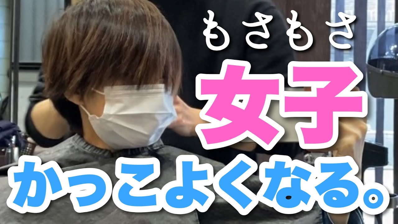 【完全イメチェン】ボーイッシュ女子のオーダー『BTSテテさんよりは濃い青髪』