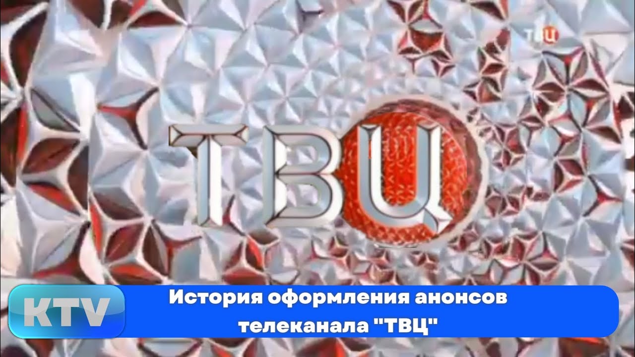 История оформления анонсов телеканала 
