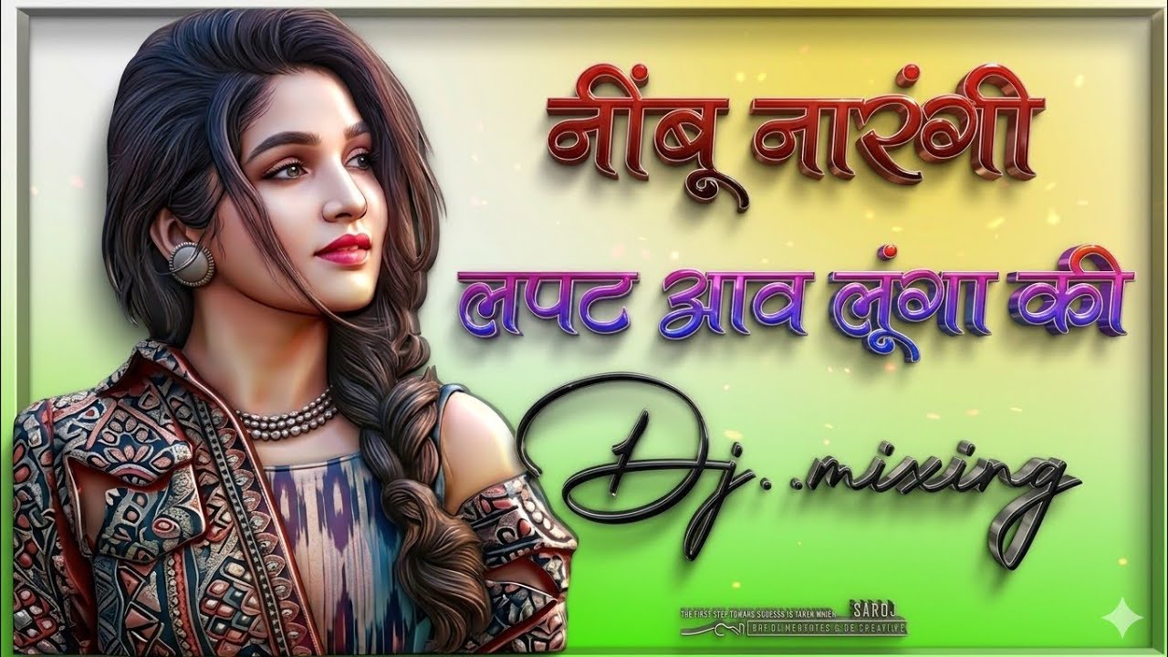 Nimbudo Narngi DJ Remix | Rajasthani DJ Song 2026 | Marwadi DJ Remix | Instagram Viral DJ Song