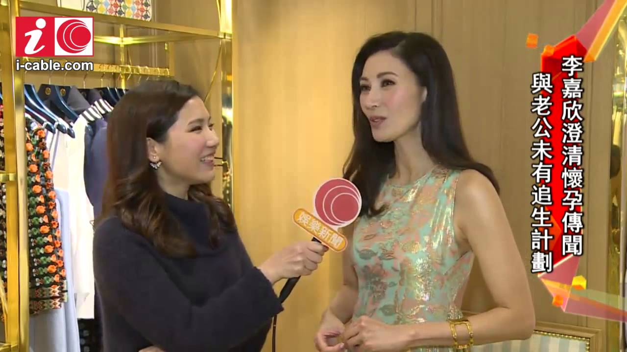 20160317 李嘉欣昐獲黎明LeonLai邀請睇騷  拒上台做嘉賓 i-cable