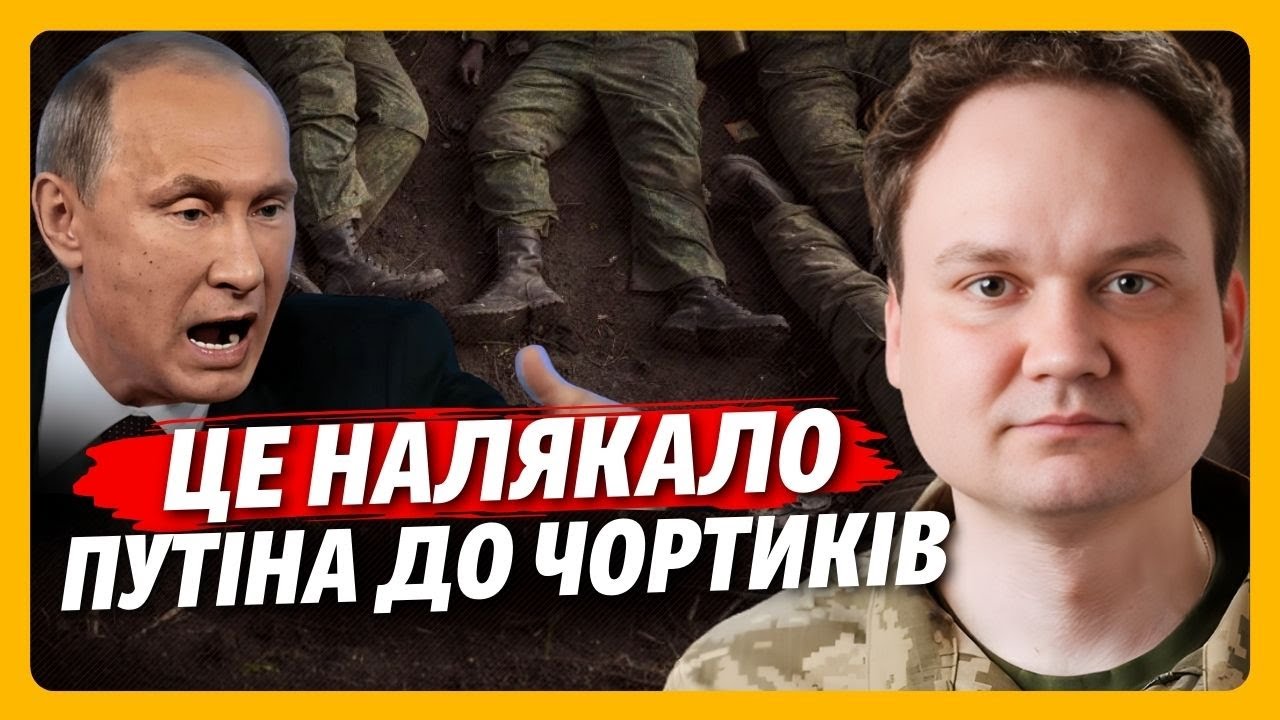 КРЕМЛЬ НАКАЗАВ ЦЕ ПРИХОВАТИ! Втрати РФ КРИТИЧНІ, вистачає тільки покрити ВТРАТИ. МУСІЄНКО