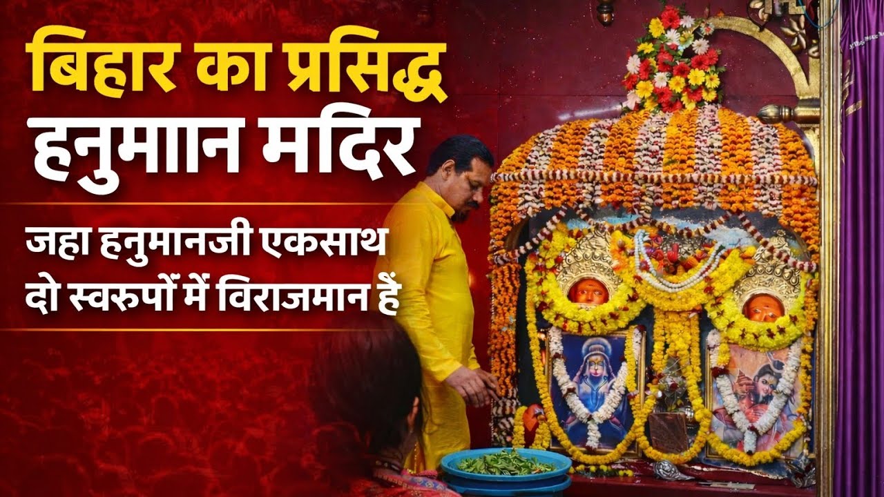 Mahavir mandir of Patna| Famous Hanuman temple of Bihar, Patna| Ghumakad_anjali