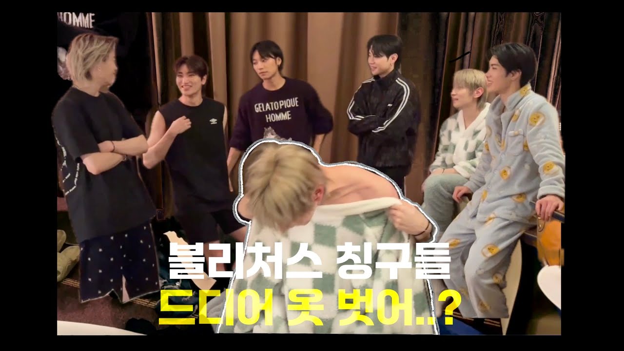 [BLICAM] 10초 안에 옷 빨리 갈아입기