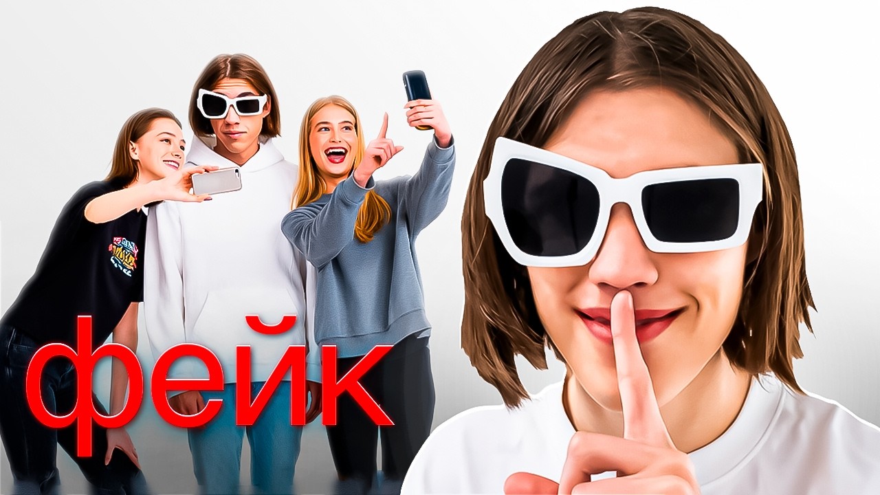 создал КЛОНА и Обманул Подписчиков (тайна рэп концерта)