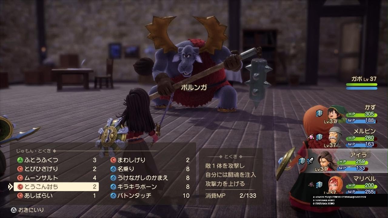 ドラゴンクエストVII Reimagined　ボルンガ　ルーメンの町・屋敷・２階
