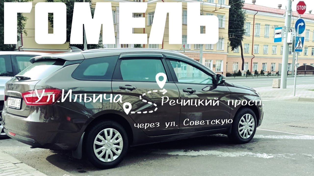 Гомель почти пустой! Где все люди? Навигатор  NAVITEL R300 GPS #влог #гомель