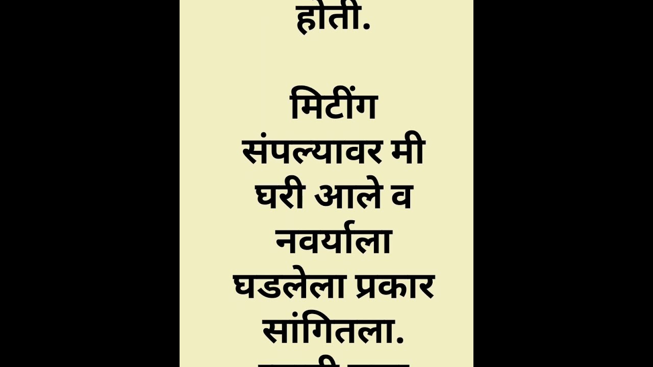 सरपंच बाई ।marathi story।मराठी कथा। मजेदार कथा। #romanticstory #mumbai #pune#romanticstory #kathani