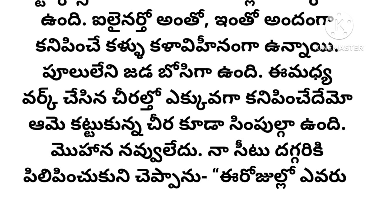 జీవన రేఖ l అత్తలూరి విజయలక్ష్మి గారు l telugu audio story l motivational story l inspirational story