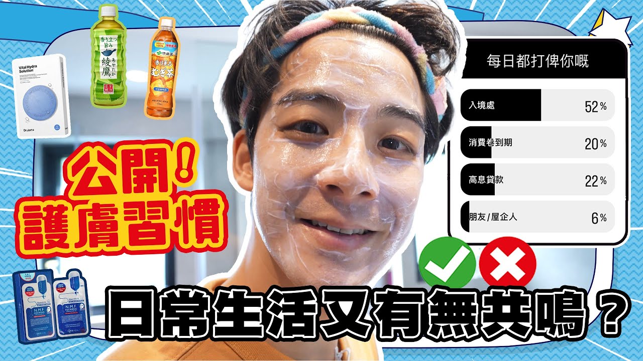 【余常生活】咩杯令我咁興奮？師奶丞話你知咩水果最著數 ft. 猜猜我是誰打俾我 ！| 余德丞DicksonYu