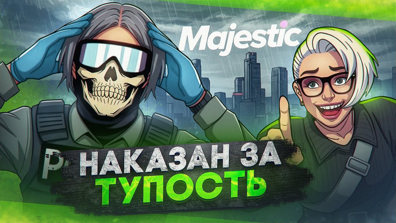 АДВОКАТ РАЗОРИЛ ГОСНИКА в ГТА 5 РП | MAJESTIC RP / GTA 5 RP