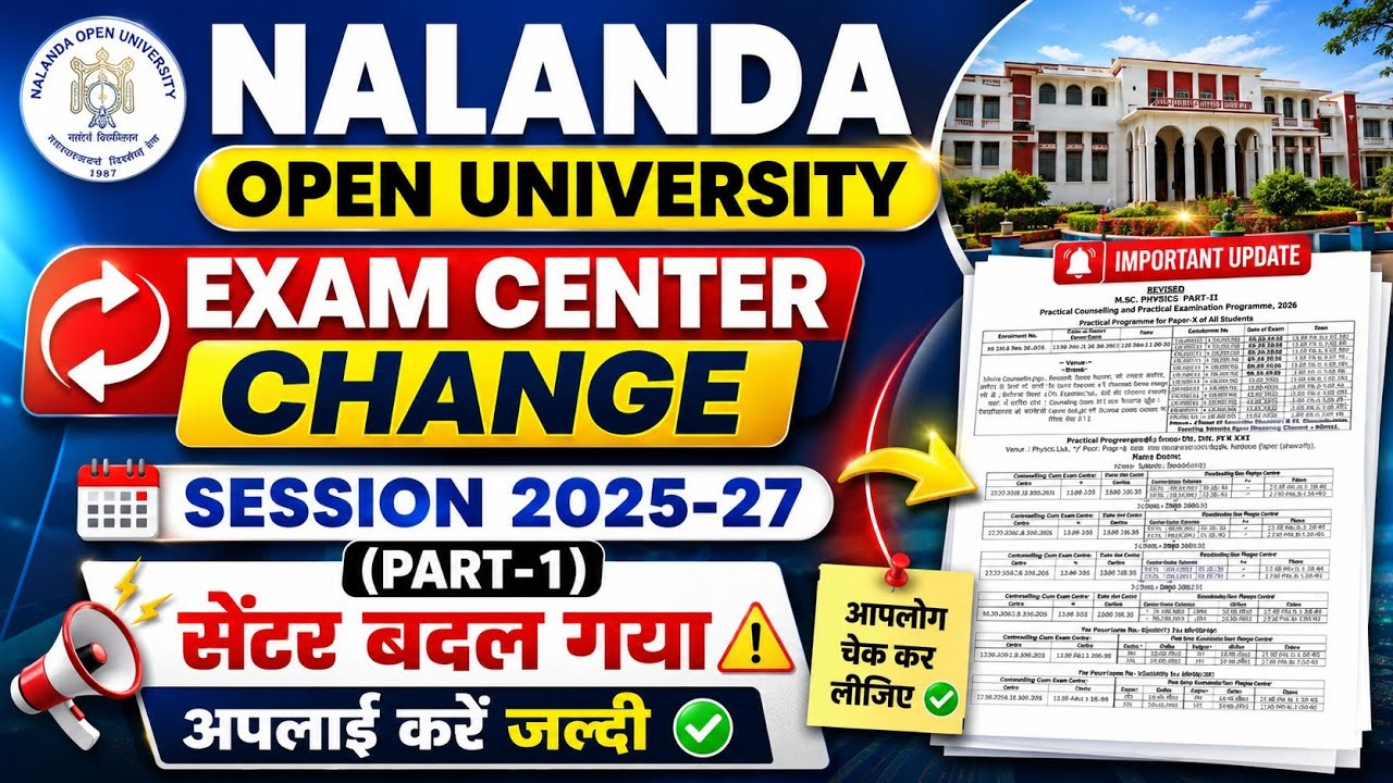Nalanda open University Pg part 1 examination centre में बदलाव हुआ 2026 || Nou Pg part 1 big update 