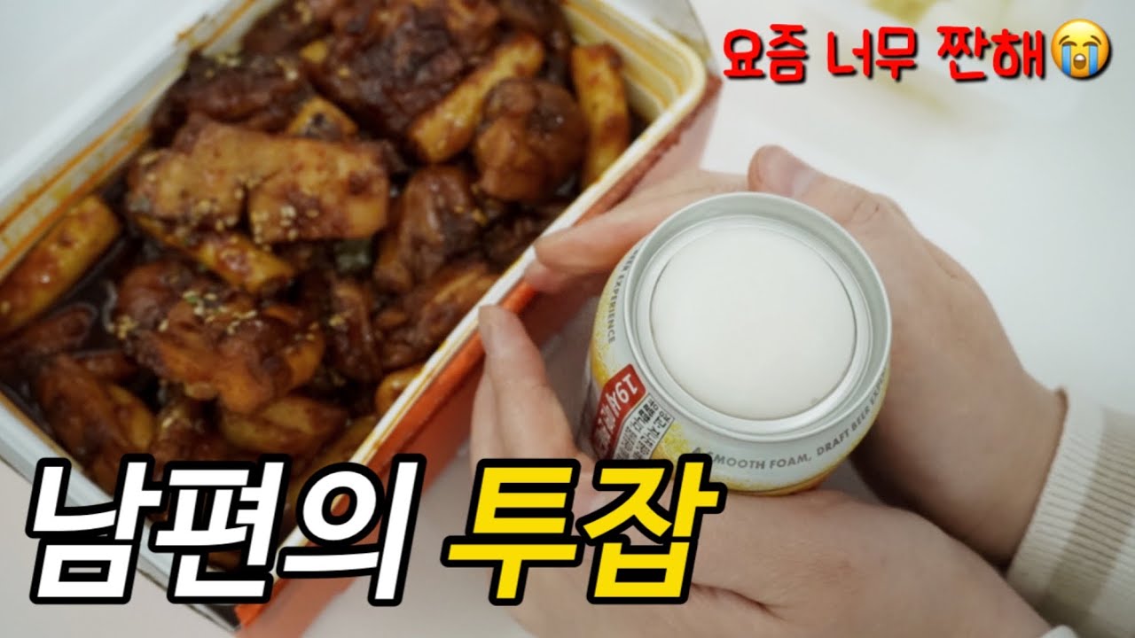 남편이 두 번 출근을 준비하는 요즘 | 봄동비빔밥 만들고 스타벅스 메뉴 따라해본 하루