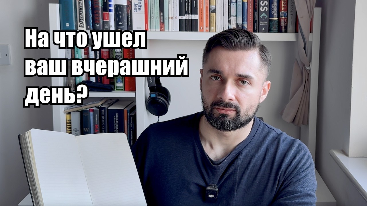 Простой способ определить, сколько времени вы тратите впустую
