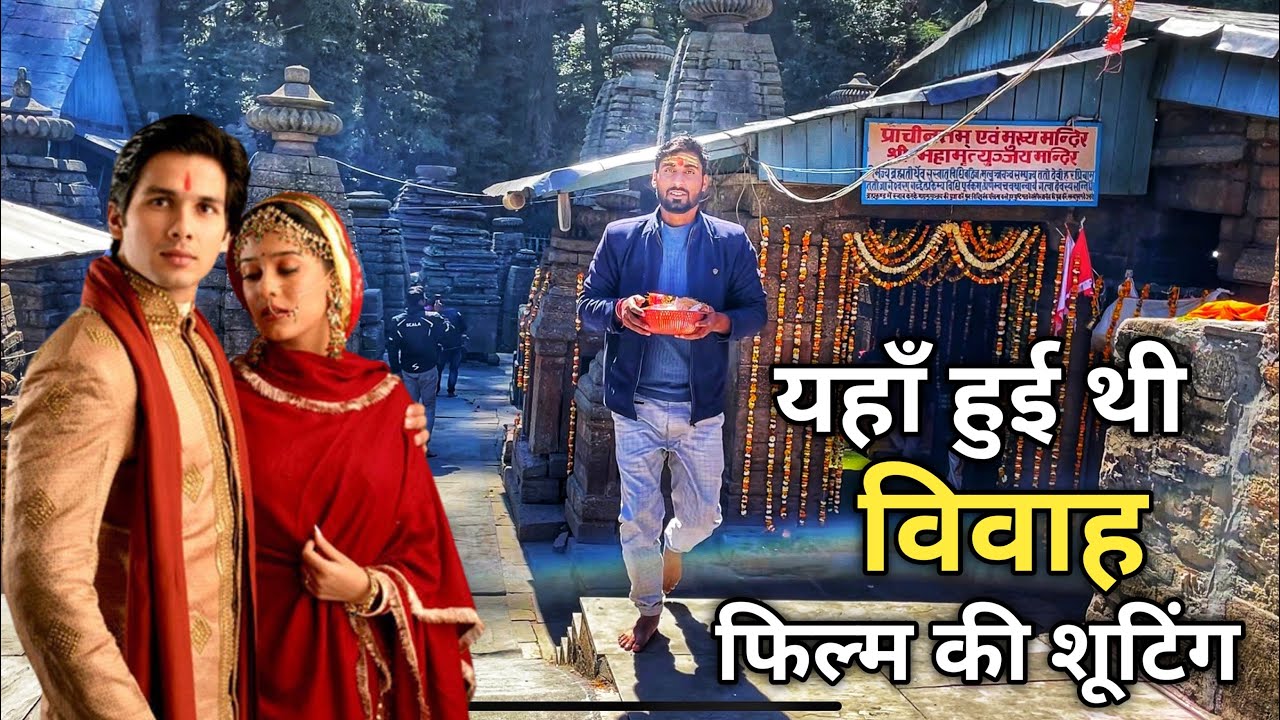 Vivah movie Shooting Location Jageshwar Dham | Jageshwar Dham Uttarakhand