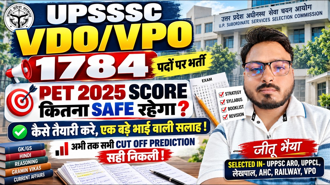 UPSSSC VDO/VPO 1784 Recruitment 🔥 What is a SAFE Score for PET 2025? | Crucial Advice from your B...
