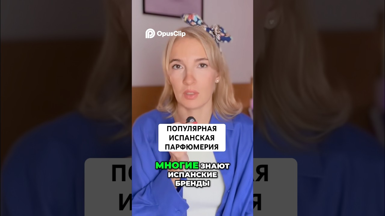 ИСПАНСКАЯ НИШЕВАЯ ПАРФЮМЕРИЯ - только на ЭКСПОРТ?