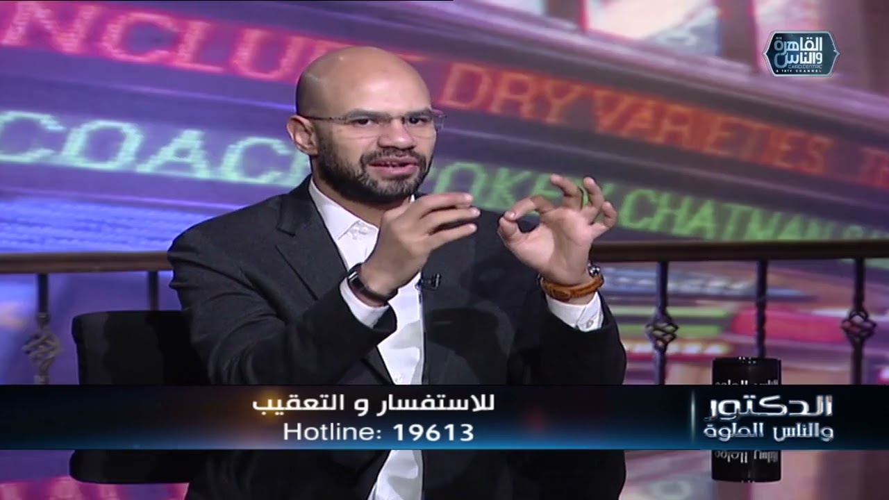 الدكتور والناس الحلوة | اسباب تكرار فشل الحقن المجهري وطرق العلاج مع دكتور محمد فوزي مجاهد