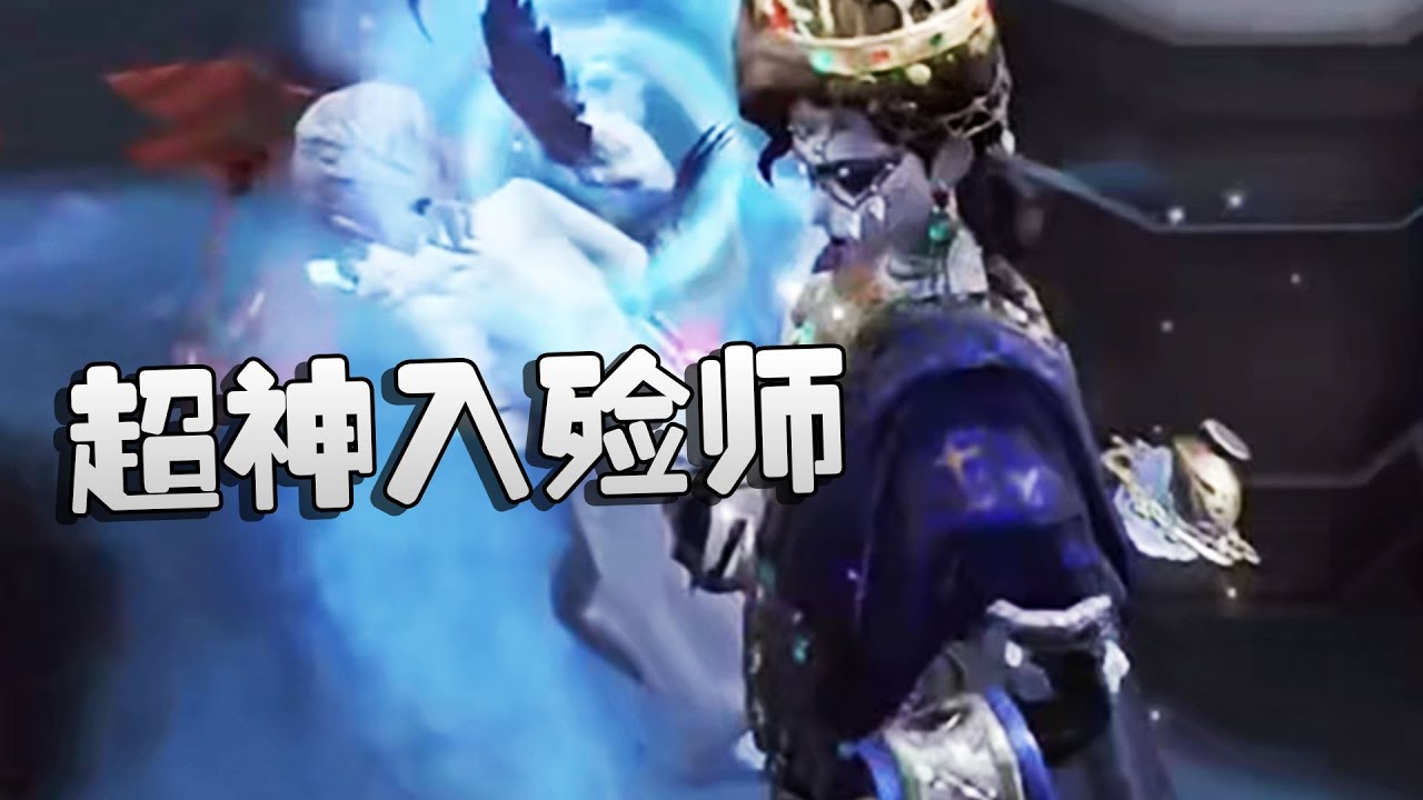 第五人格：ZQvsWBG 超神入殓师！| Identity V | アイデンティティV