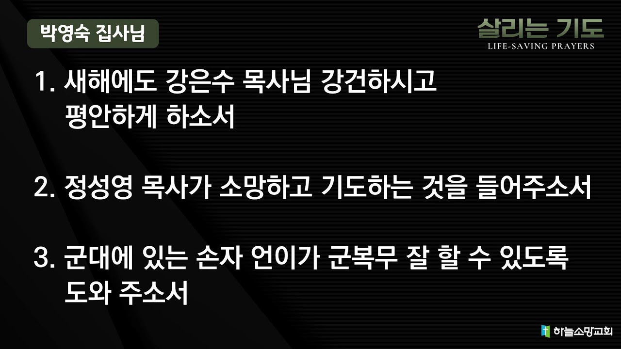 20260318 새벽기도회