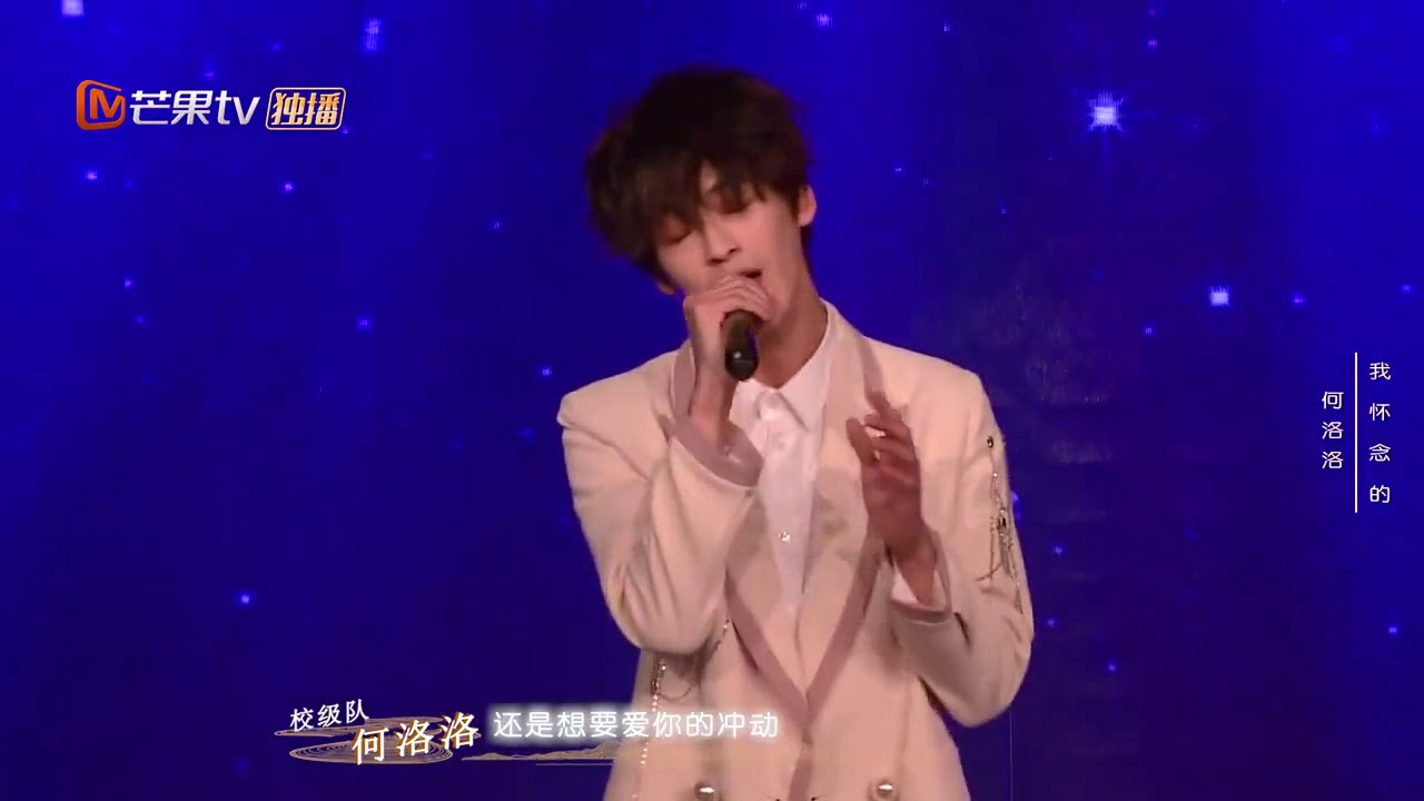 【易安中学】易安少年十一月成长舞台《 我怀念的》何洛洛SOLO