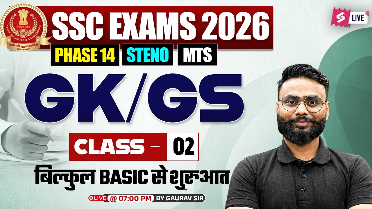 SSC 2026 Preparation | GK GS for All SSC Exams | SSC MTS/ PHASE 14/ STENO 2026 | GK GS by Gaurav Sir