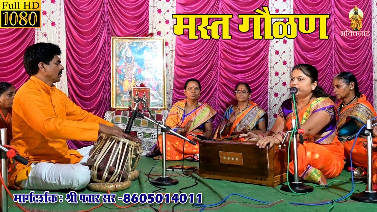 कुठे शोध घेऊ बाई सख्या श्रीहरीचा  कानिफनाथ महिला भजनी मंडळ, सरदवाडी, शिरुर  पवार सर 8605014011