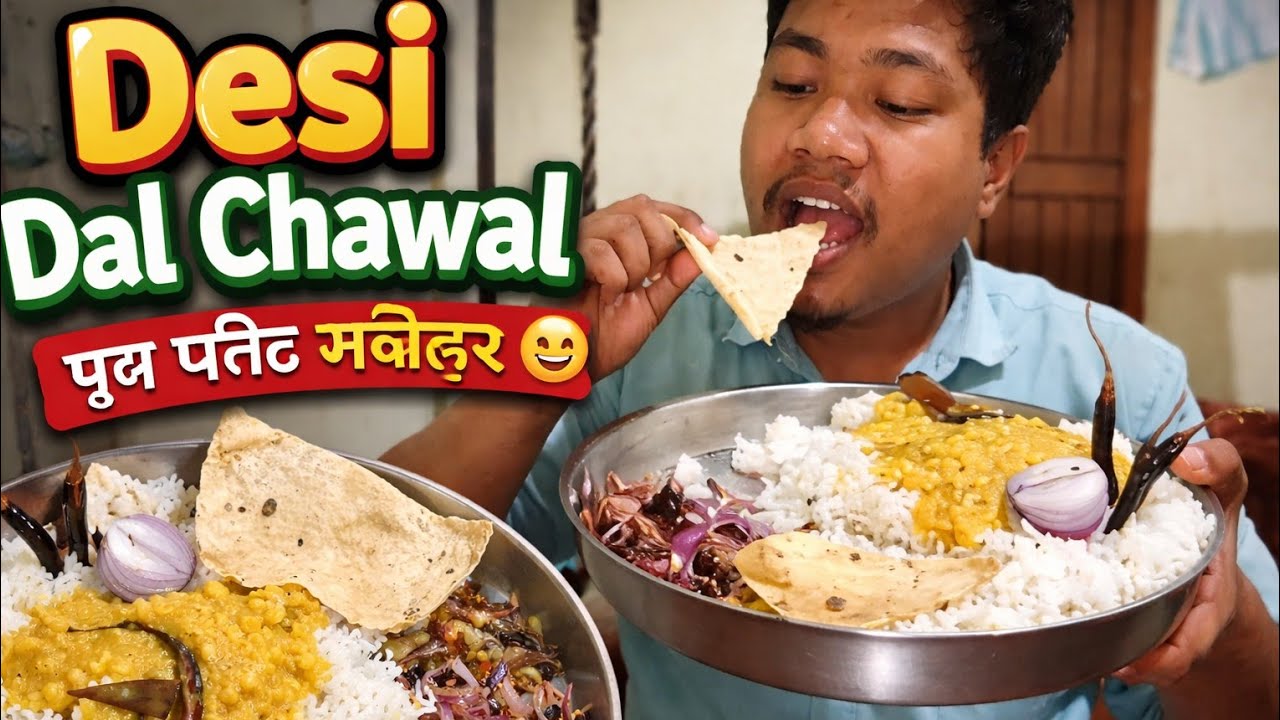 Papad rice dal ll