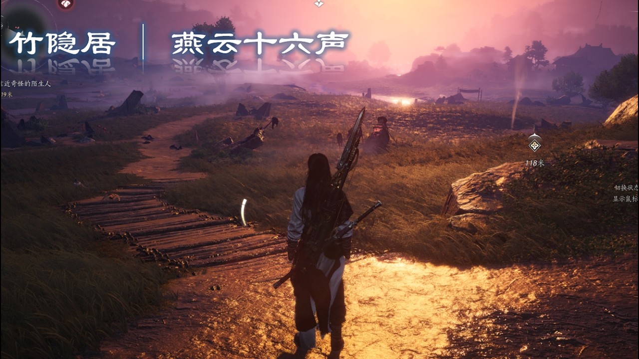 武侠游戏 燕云十六声｜竹隐居奇遇解锁射术！4-Hit Combo Perfect Shot