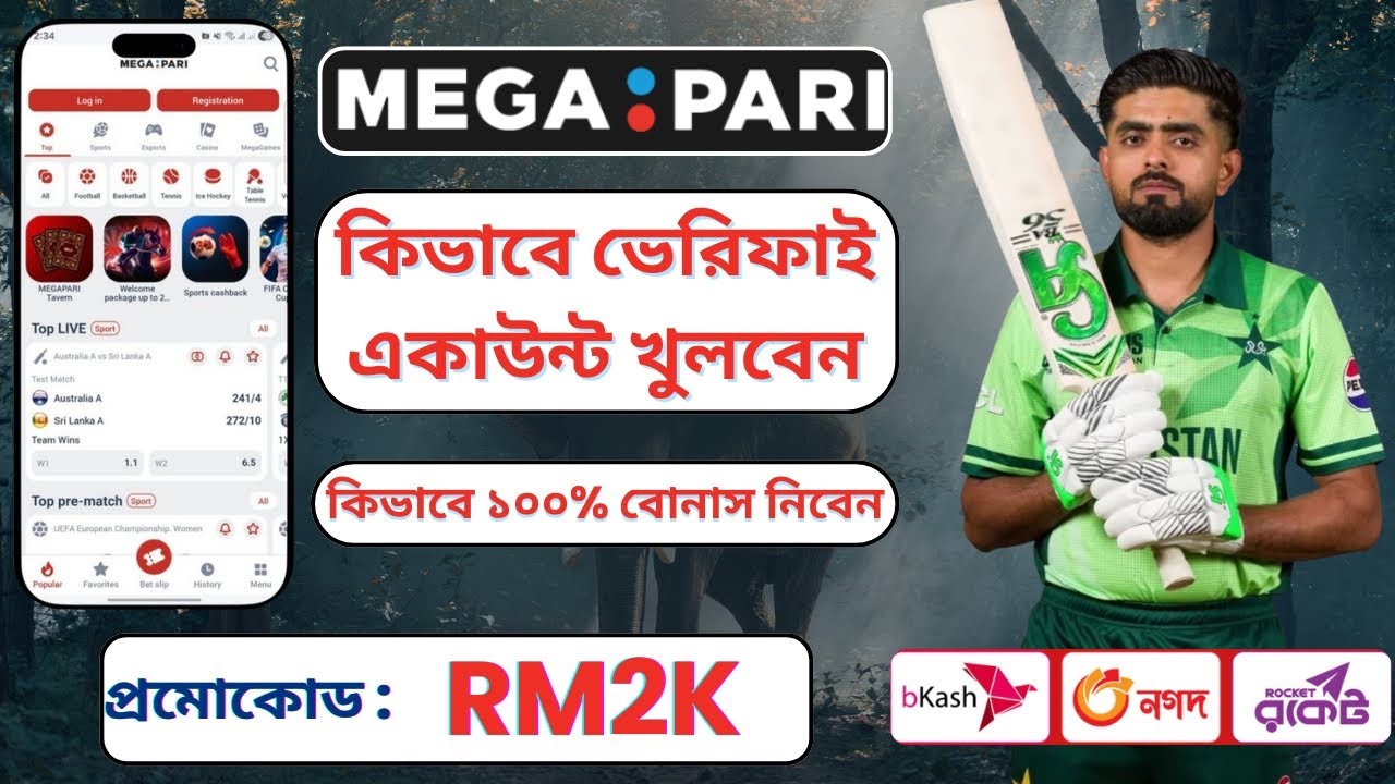 megapari promo code | megapari | megapari official promo code | megapari account kivabe khulbo