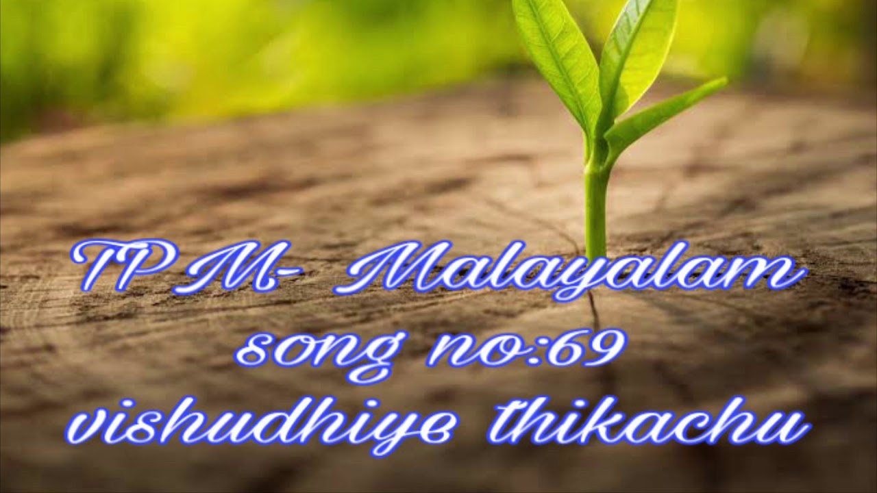 vishudhiye thikachu | TPM | Malayalam song no:69