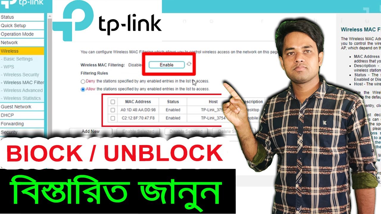 Block or Unblock বিস্তারিত জানুন । Block or Unblock Unknown Wifi User in Tp Link Router