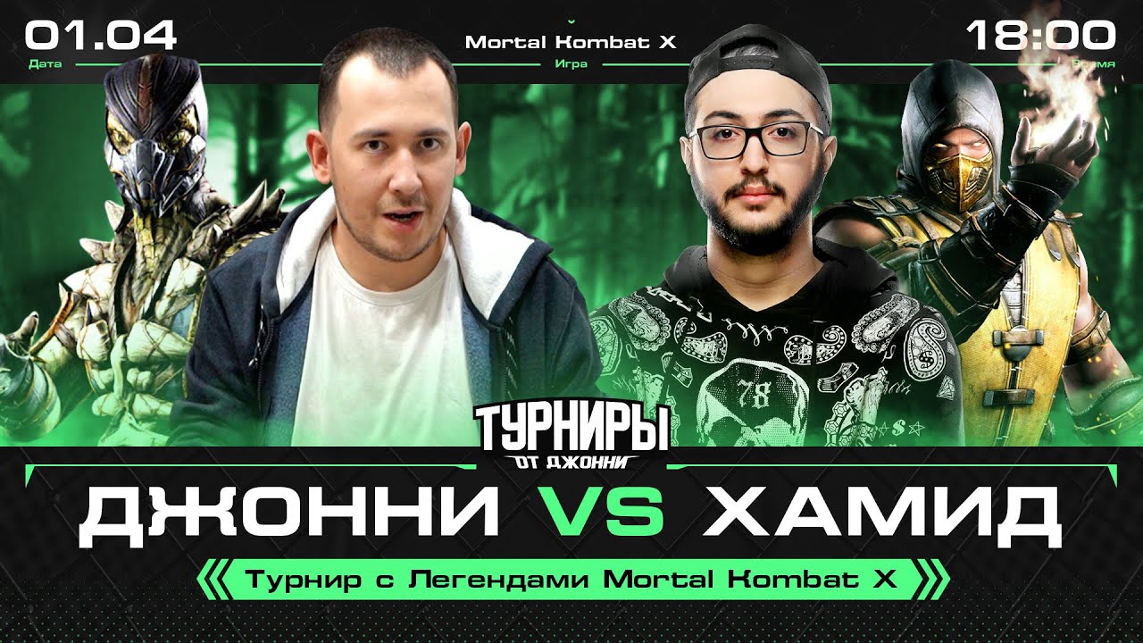 ЛЕГЕНДЫ MORTAL KOMBAT X: ДЖОННИ MK_AZERB SYKES CLOUDY TENEBRIS BLACKHEART