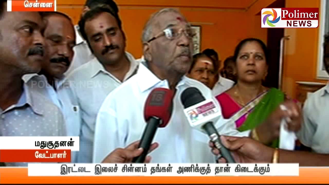 Madhusudhanan clarifies ADMK's stand on Double leaf symbol | Polimer News