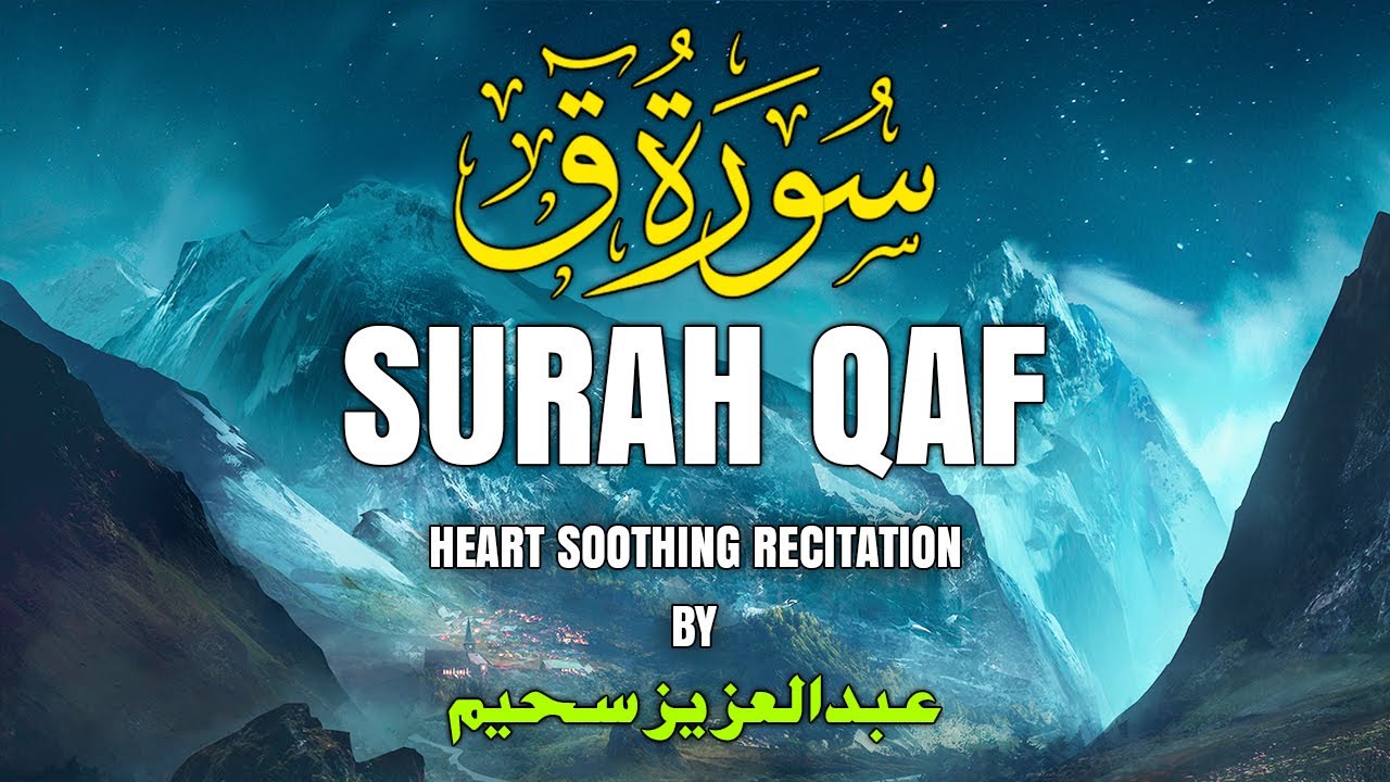 Most beautiful recitation of Surah Qaf (سورة ق) | AL HAJJ MAKKAH